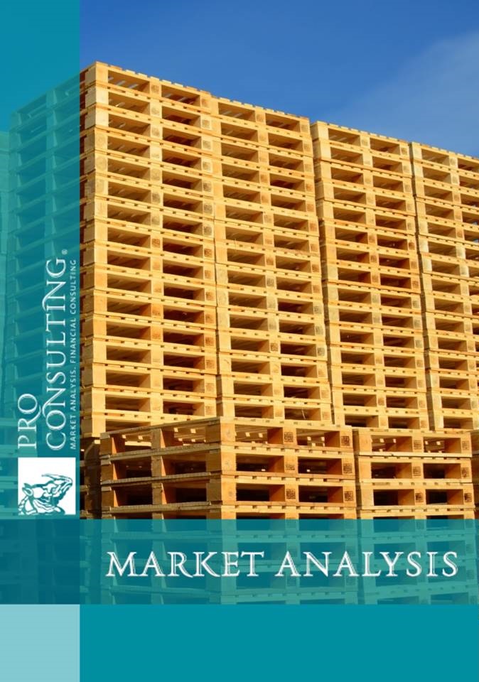 Market research report on pallets in Ukraine. 2016